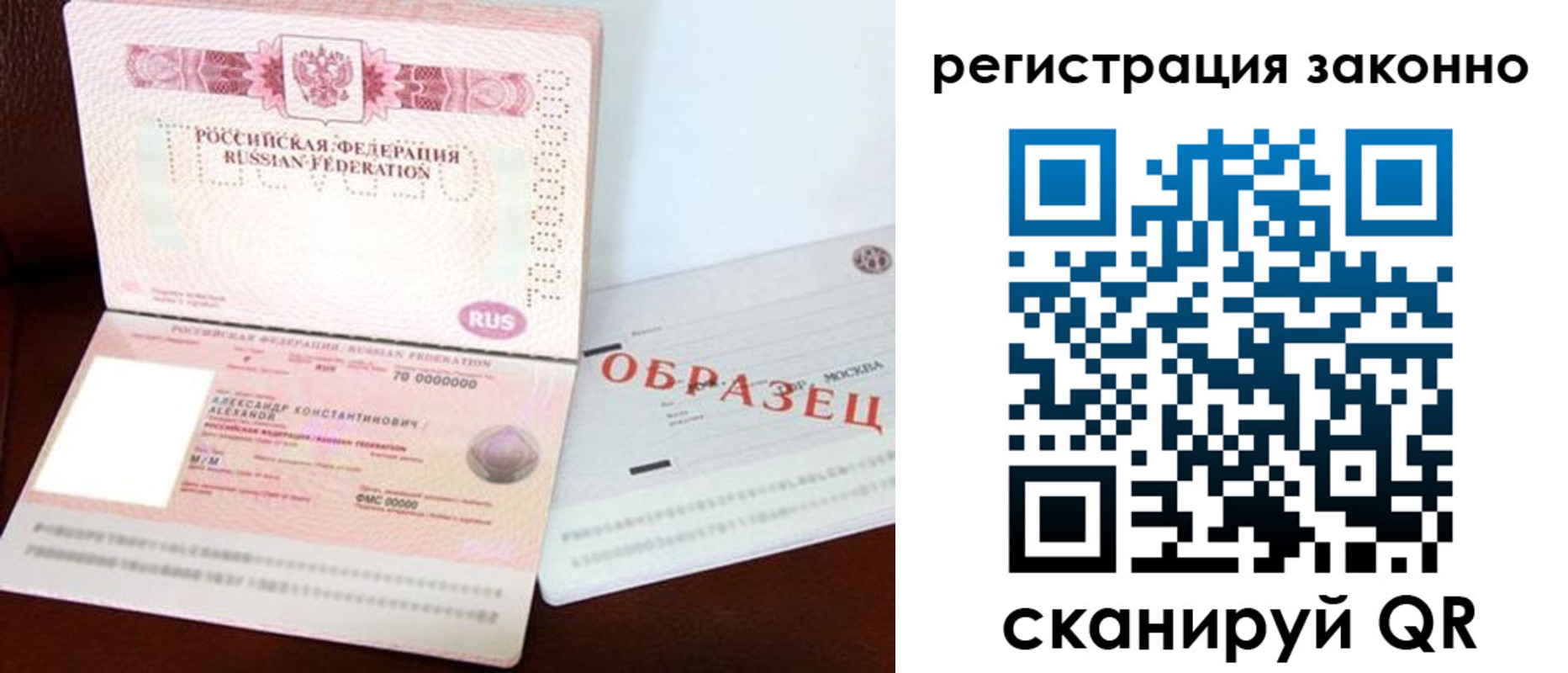 прописка штамп в Зеленокумске