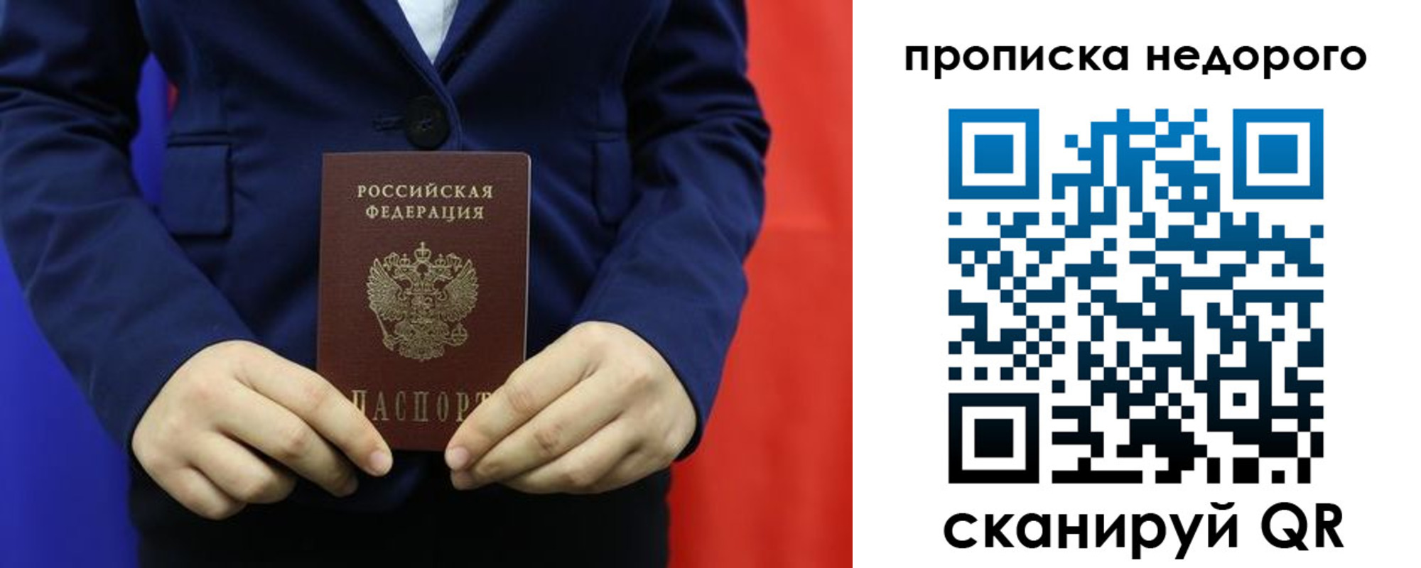 временная регистрация в Зеленокумске