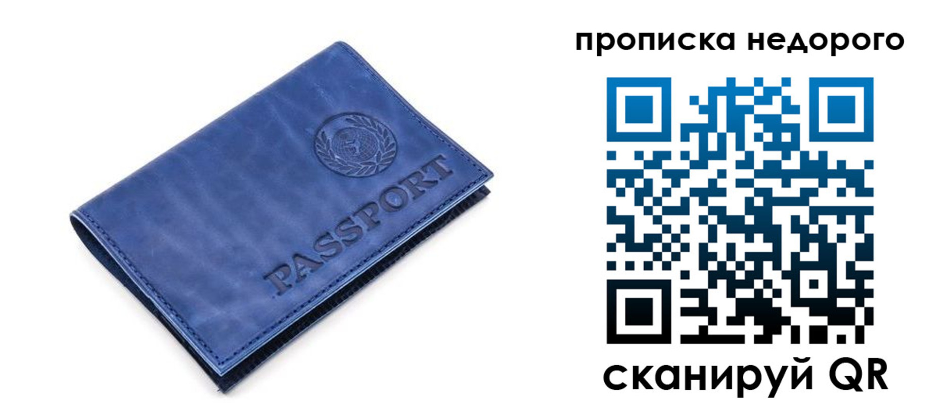 временная регистрация законно в Зеленокумске