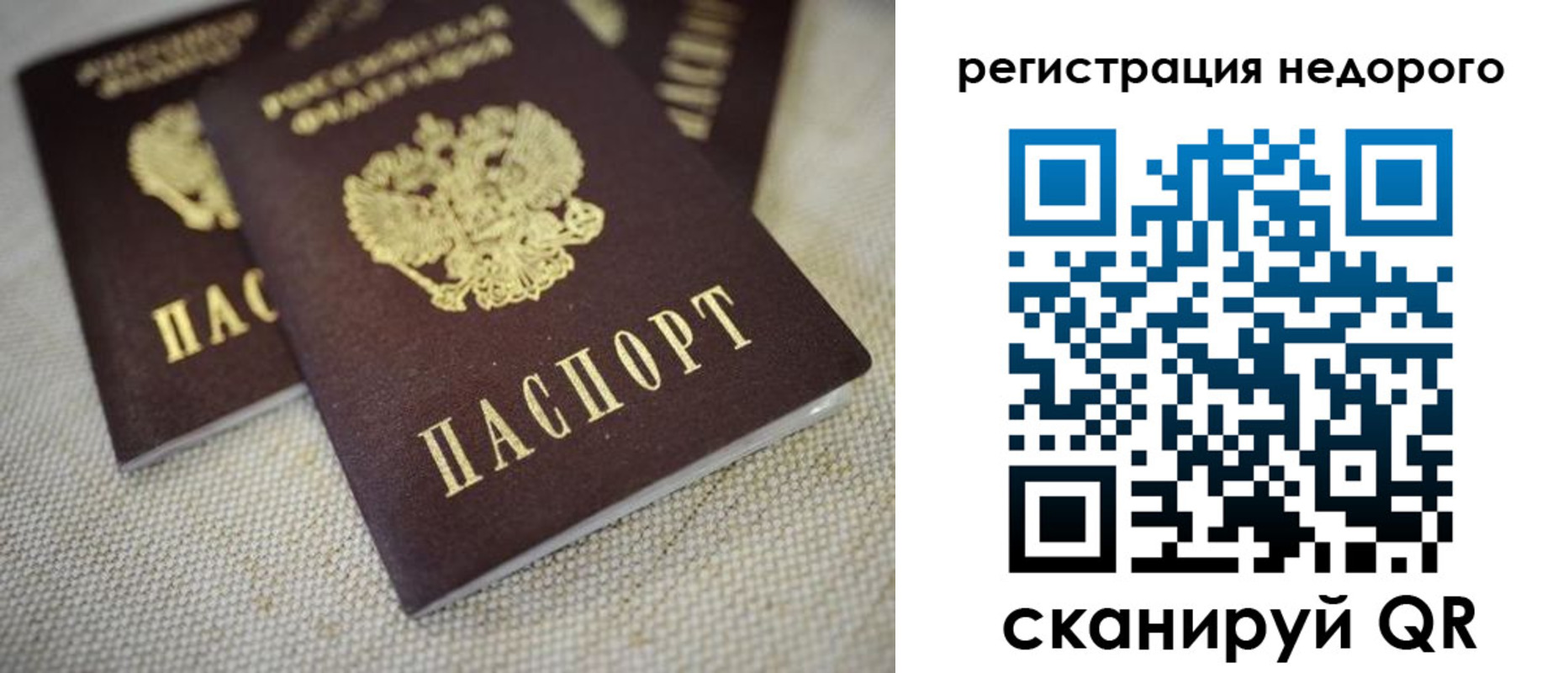 временная регистрация гарантия в Зеленокумске
