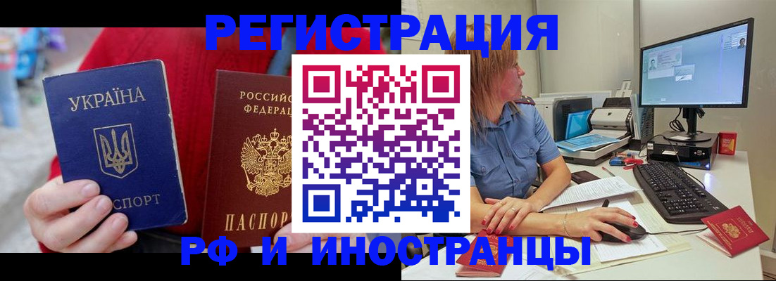 прописка законно в Зеленокумске