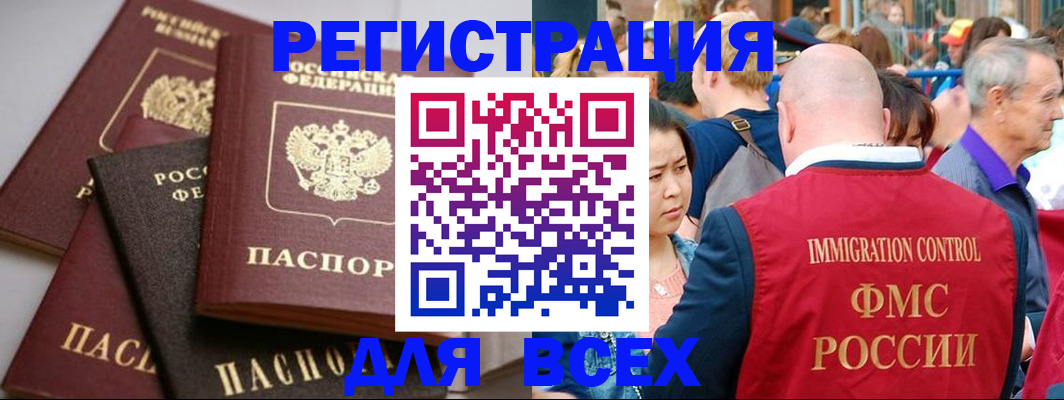 временная регистрация купить в Зеленокумске