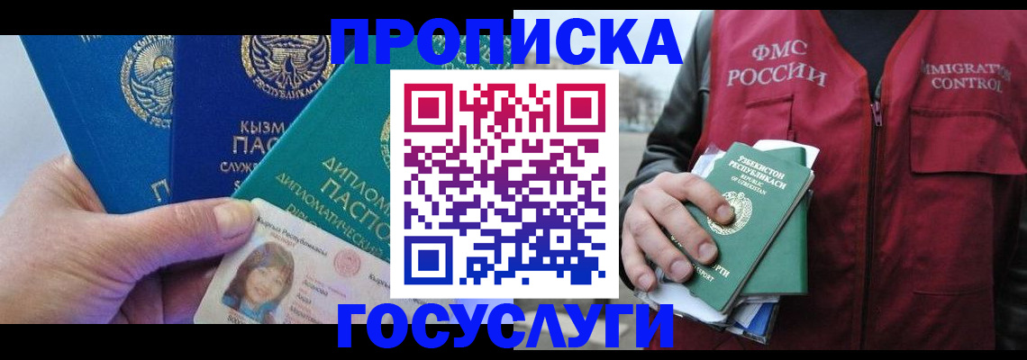 прописка поиск в Зеленокумске