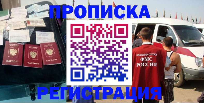 временная регистрация гарантия в Зеленокумске