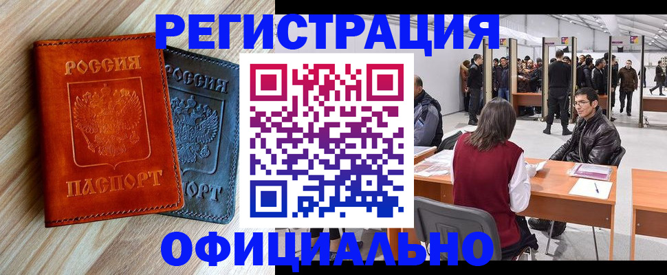 временная регистрация гарантия в Зеленокумске