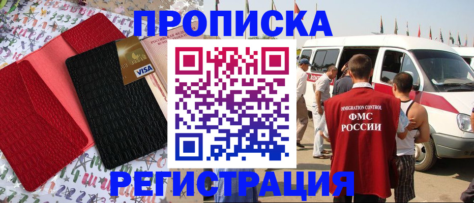 регистрация в Зеленокумске