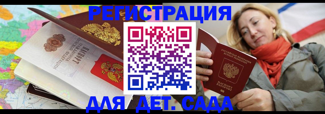 прописка иностранных граждан в Зеленокумске