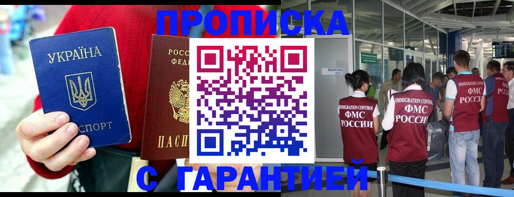 миграционный учет в Зеленокумске